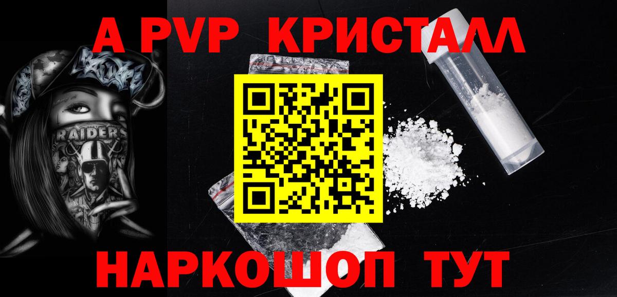 Alfa_PVP СК  Вход с VPN  Тихорецк  А ПВП Crystall 