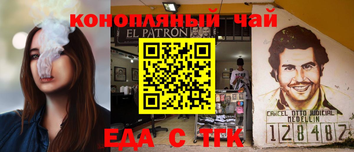 Тихорецк  Печенье с ТГК марихуана  Вход с VPN 