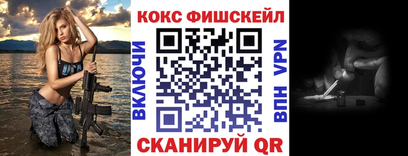 Cocaine Fish Scale  купить наркотик  Тихорецк 