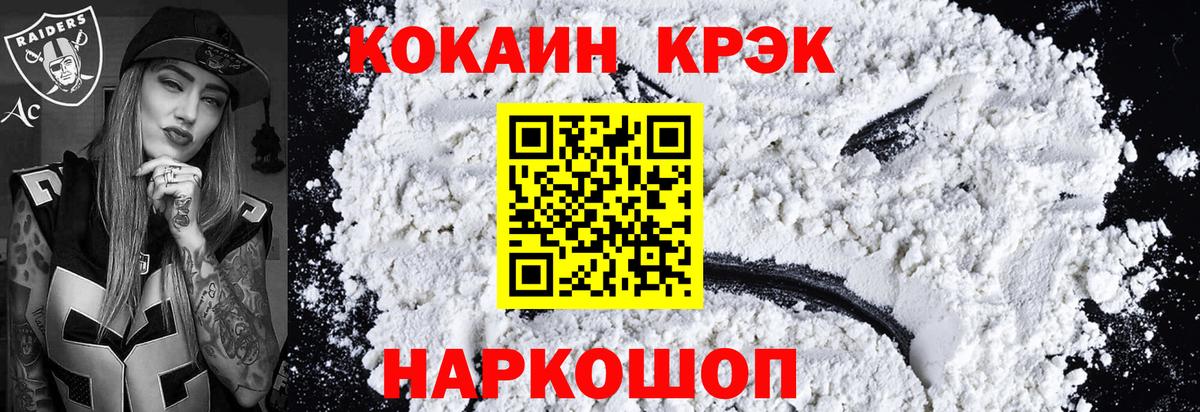 где найти   Вход с VPN  КОКАИН Эквадор  Тихорецк  Cocaine 97% 