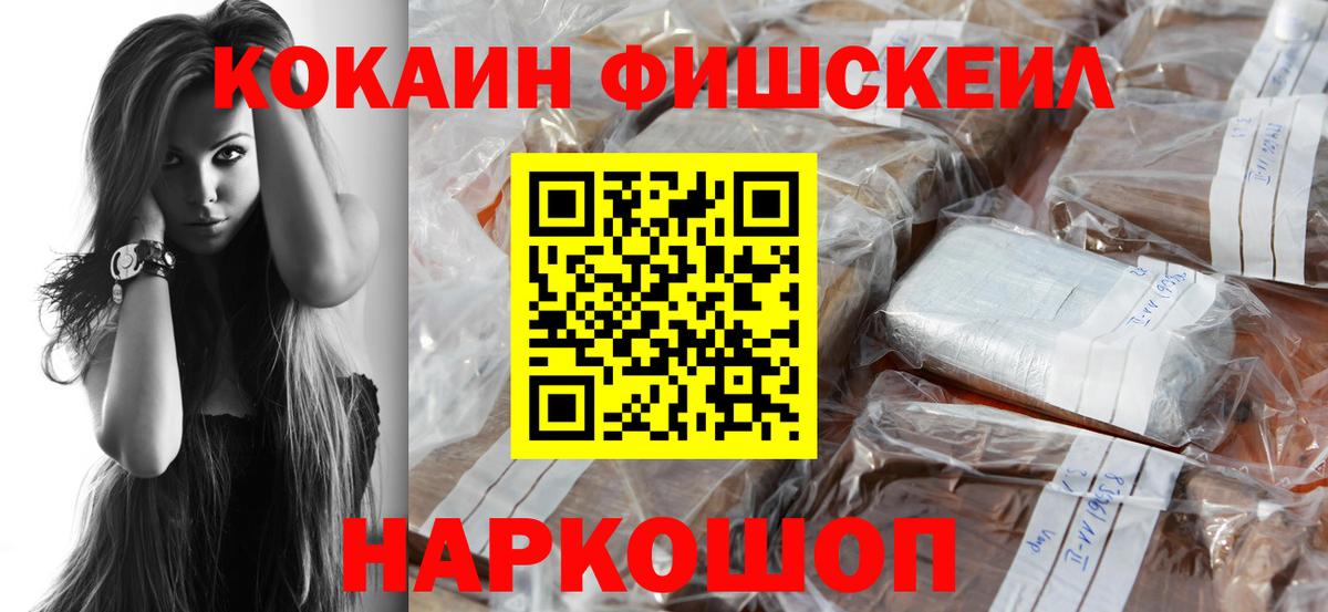 Кокаин 99% Тихорецк