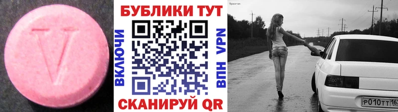 Экстази ешки  hydra ТОР  Тихорецк 
