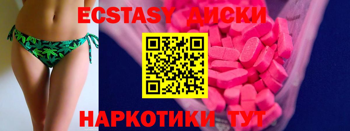 Тихорецк  ЭКСТАЗИ круглые  ЭКСТАЗИ Cube  Ecstasy  Вход с VPN 