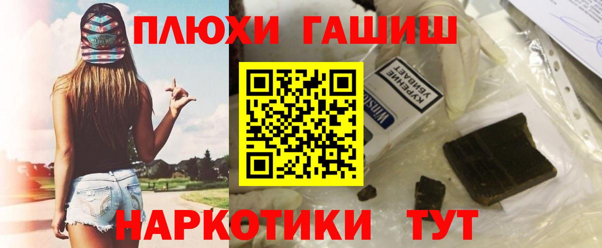 ГАШИШ AMNESIA HAZE  Вход с VPN  Тихорецк  Гашиш хэш 