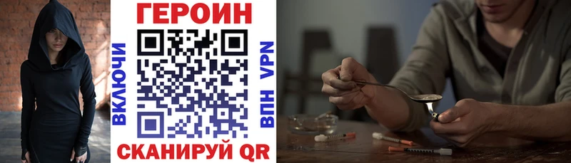 ГЕРОИН хмурый  закладка  ОМГ ОМГ tor  Тихорецк 