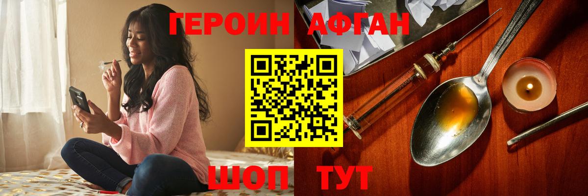 Героин белый Тихорецк