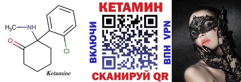 Кетамин ketamine  Тихорецк 