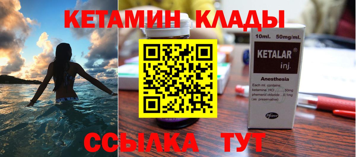 Кетамин VHQ  Кетамин ketamine  Тихорецк  Вход с VPN 