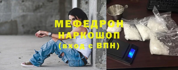 мефедрон Покровск