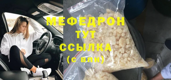 мефедрон Покровск