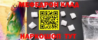мескалин Северобайкальск