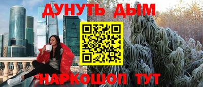 мескалин Северобайкальск
