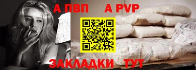apvp Славянск-на-Кубани