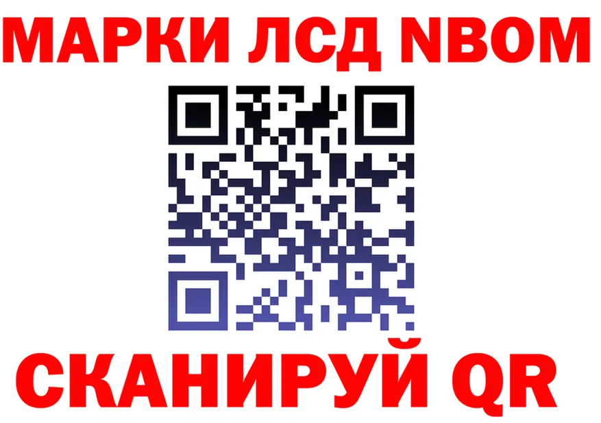 Марки N-bome 1,5мг маркетплейс сайты даркнета blacksprut Тихорецк