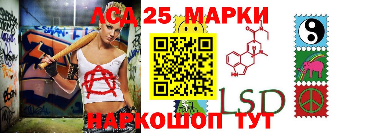 LSD-25 экстази ecstasy Тихорецк