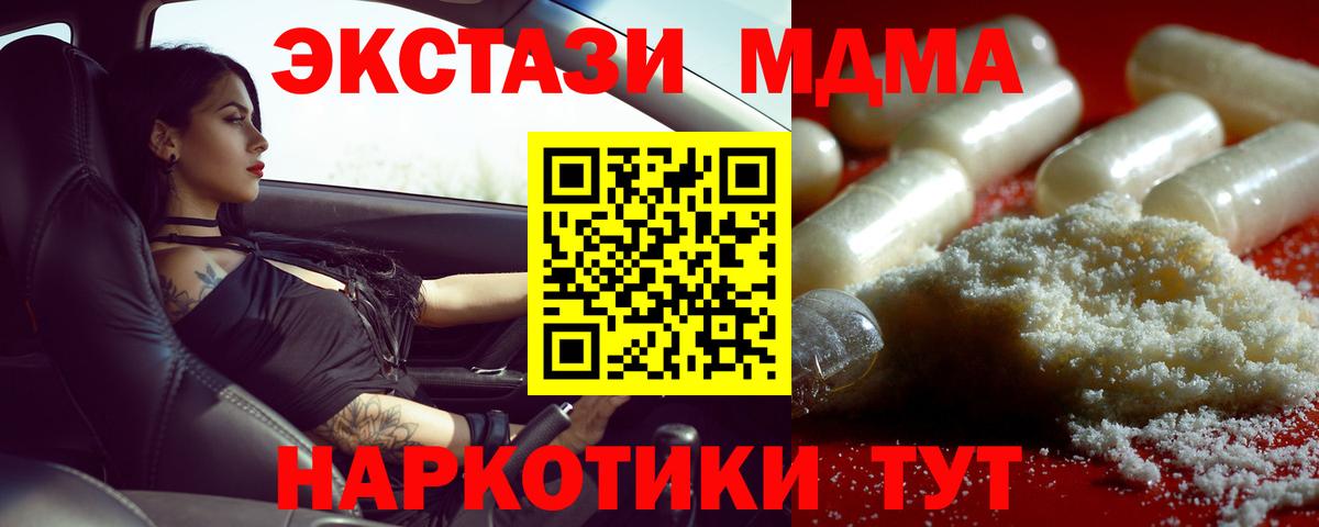MDMA VHQ  MDMA Molly  MDMA  Вход с VPN  Тихорецк 