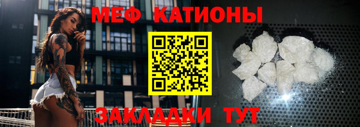 Меф мяу мяу кристаллы Тихорецк