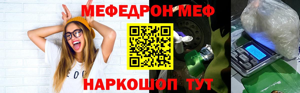МЯУ-МЯУ  Вход с VPN  Тихорецк  МЕФ 4 MMC  МЕФ мука 
