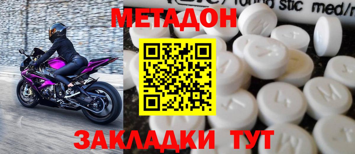 Метадон белоснежный  MEGA ССЫЛКА  Тихорецк  Вход с VPN 
