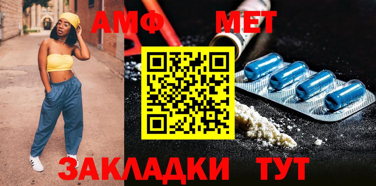 МЕТАМФЕТАМИН витя Тихорецк