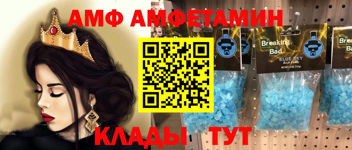 Метамфетамин пудра  Метамфетамин пудра  Тихорецк  Вход с VPN 