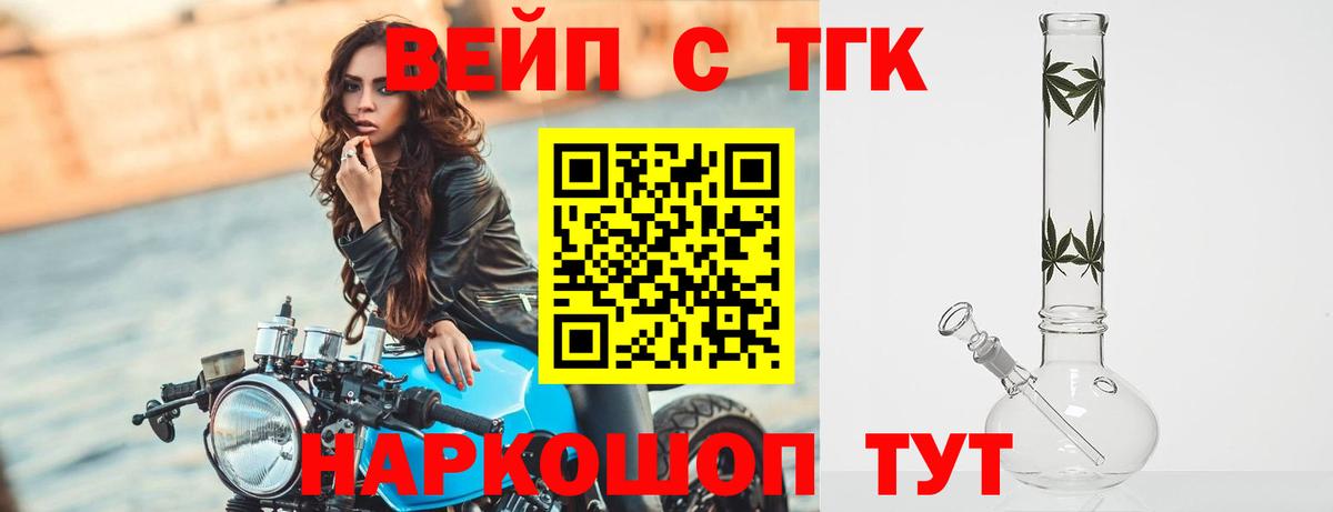 ТГК THC oil  Вход с VPN  Тихорецк 